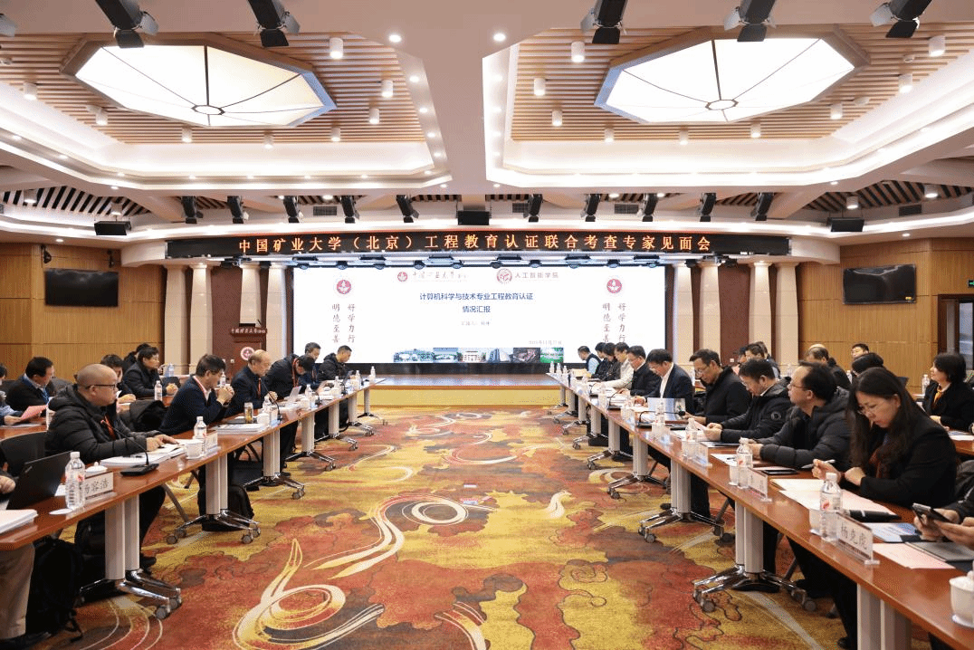 Beat365官网计算机科学与技术专业接受工程教育专业认证入校考查